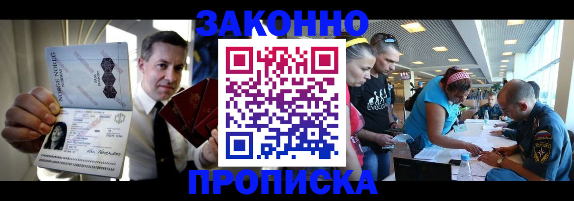 временная регистрация 2025 в Хадыженске