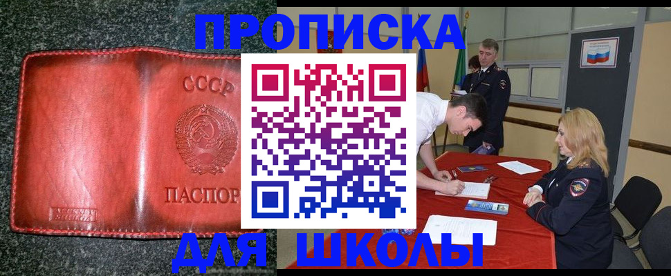 прописка в квартире в Хадыженске