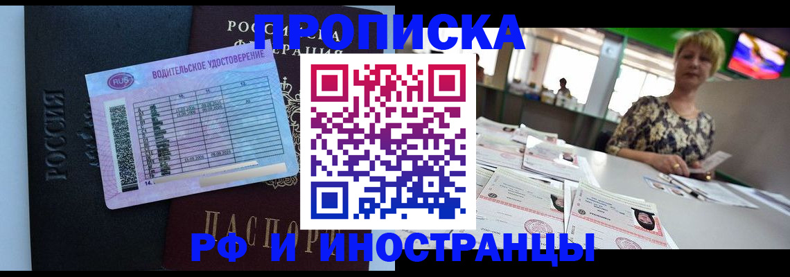 миграционный учет в Хадыженске