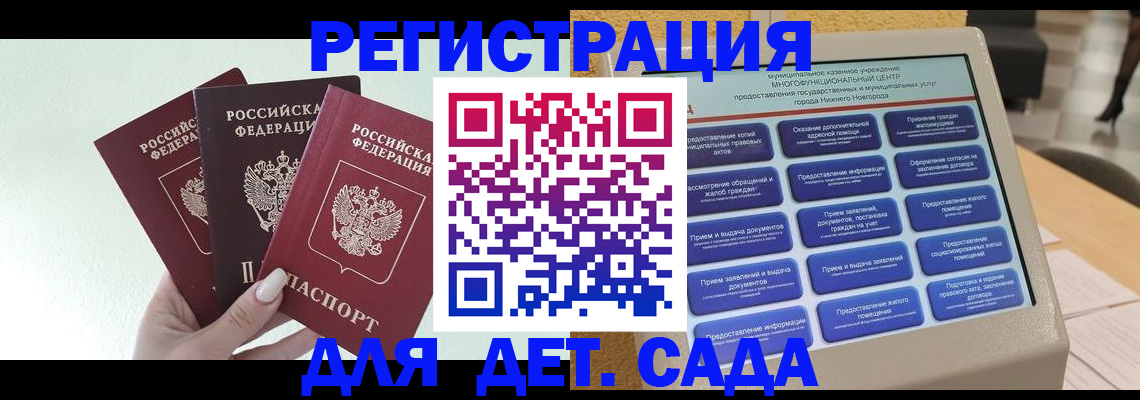 временная прописка в Хадыженске